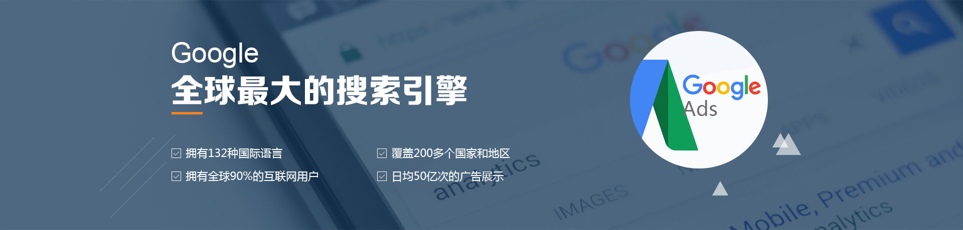 云小度 Google競價(jià)