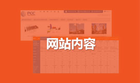 定位、拓展網(wǎng)站架構(gòu)跟產(chǎn)品維度